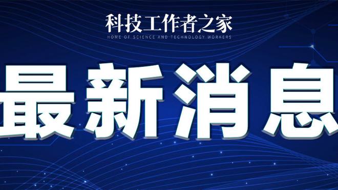 新利体育网站登录入口截图2