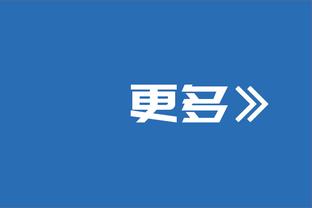 来之不易的胜利，谢谢熬夜看球的球迷们辛苦大家&费心了？