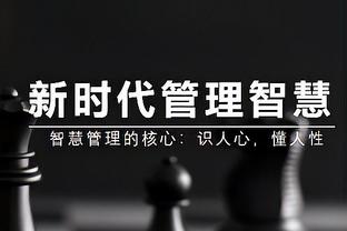 莫耶斯：球迷让我下课？不要忘记曾经的胜利；菲利普斯今天有进步