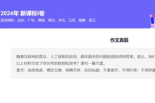 湖人惨败马刺排名被快船反超 跌出西部前六进入附加赛区